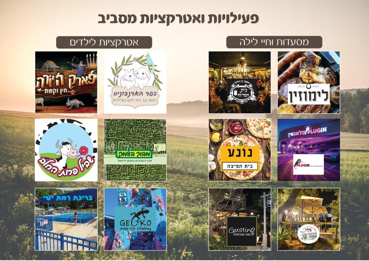 ירוק באלה - דירת נופש ברמת ישי Apartment Bagian luar foto